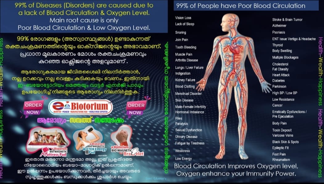 e-Biotorium